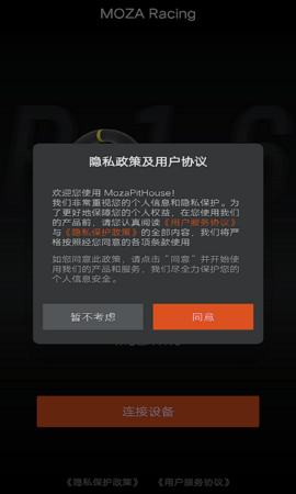 MOZAPitHouse 1.2.1.1 安卓版 3