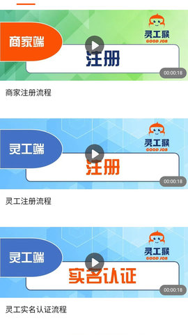 灵工猴 1.1.10 安卓版 2