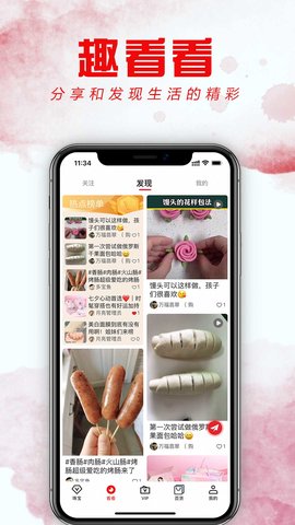 购购多福 1.1.9 安卓版 1