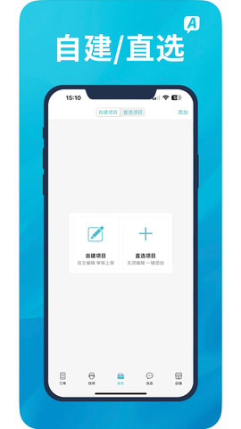 A优后台 1.1.4 安卓版 3