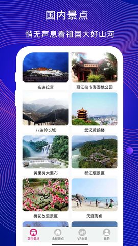 3D掌游街景地图 1.0.0 安卓版 1