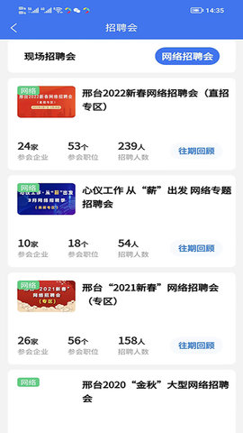 智达人才网 2.0.3 安卓版 4