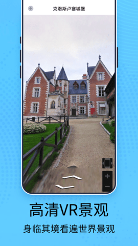 5G天眼卫星地图 1.0.0 安卓版 3