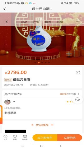 凤凰环球 1.1.4 安卓版 3