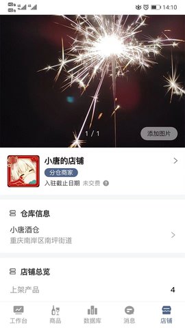 AWU全国仓 1.0.27 安卓版 3