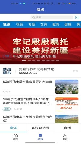 玛依伴 2.0.5 安卓版 1