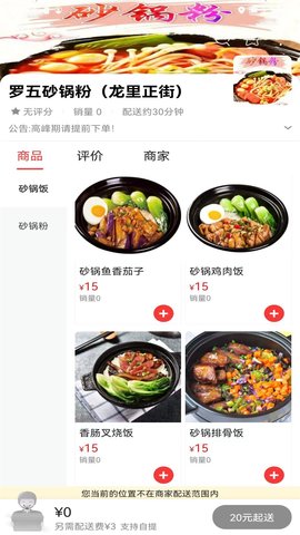 掌中龙里 10.8.2 安卓版 1