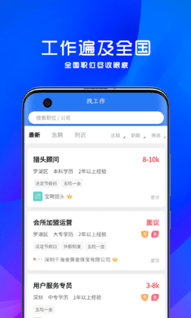 宝聘网 1.0.7 安卓版 1