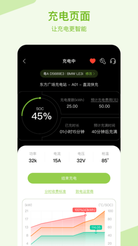 瑞智充 1.1.6 安卓版 2