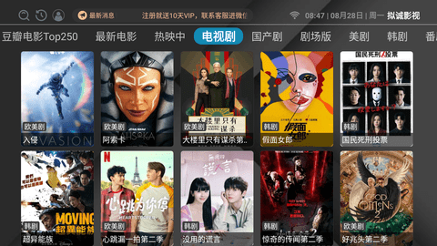 拟诚影视App 1.0.20230802 安卓版 3