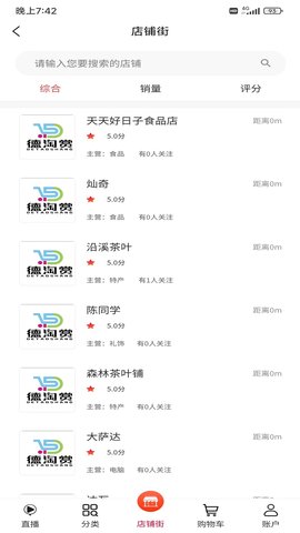 德淘赏 1.2.1 安卓版 1