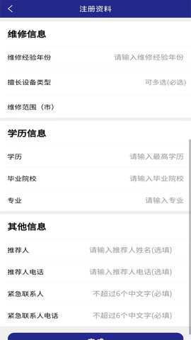 医道匠心 1.1.29 安卓版 3