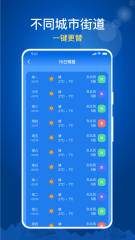 随时报天气大字版 1.0.13 安卓版 1