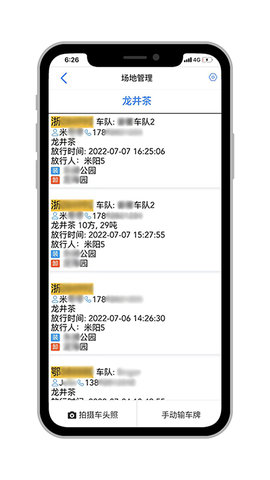 米阳联联看 1.0.3 安卓版 2