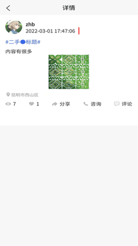 那吃那玩 1.0.20 安卓版 1