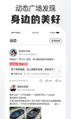 哔哒 2.4.3 最新版 2