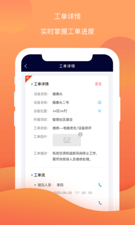 云检通APP软件 1.2.2 安卓版 3