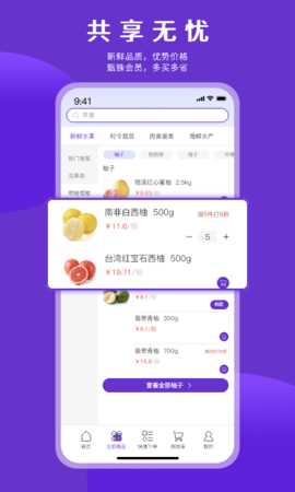 上甄速配 1.0.9 安卓版 3