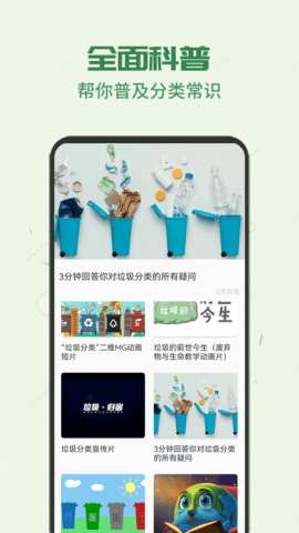 智能分类助手 1.0.3 安卓版 2