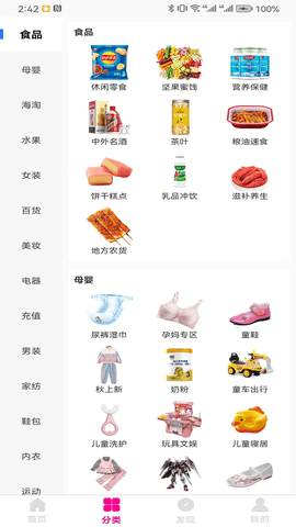 得利购 1.0.1 安卓版 1