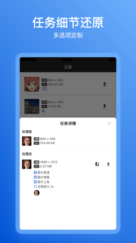 焕新 1.0.1 安卓版 3