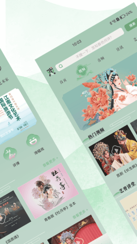 苏州有戏 1.0.0 安卓版 1