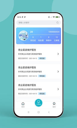 药康联 1.4.5 安卓版 1