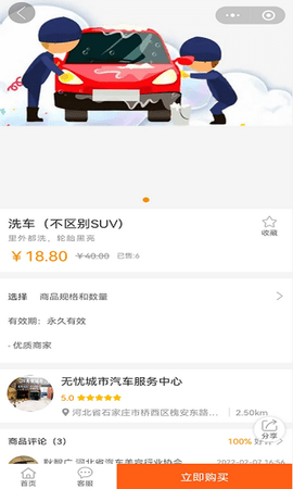 无忧城市车友会 1.0.7 安卓版 2