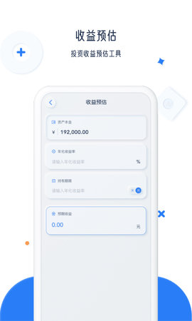 比鑫计算器 0.0.01 安卓版 2
