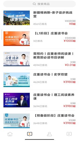 庄重读书会 1.0.2 安卓版 3