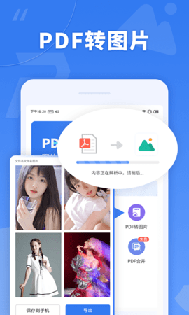 蘑菇PDF转换器 1.1.0 安卓版 1