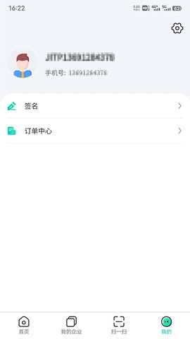 商务数字认证 2.5 安卓版 1