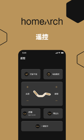 聪明的床 1.0.6 安卓版 1