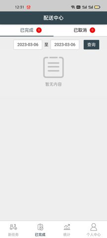 绅富商城-骑手端 1.2.6 安卓版 1