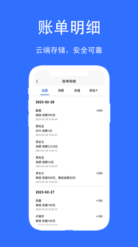 店帮帮助手 1.3.9 安卓版 4