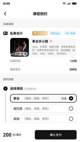 魔训APP 3.2.5 安卓版 2