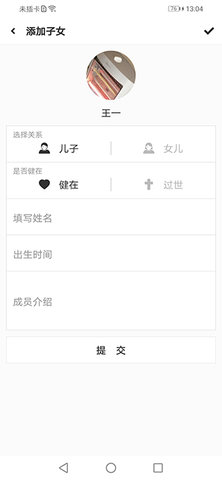 靠谱 1.0.6 安卓版 3