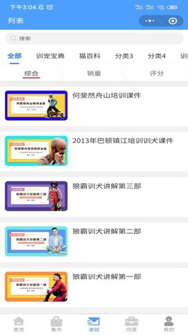 云上驿宠 1.2.5 安卓版 4