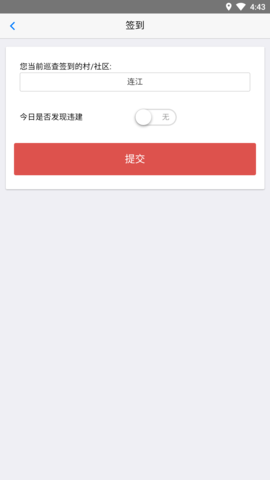 美丽连江 1.1.4 安卓版 3