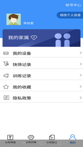 乐龄康 1.1 安卓版 3