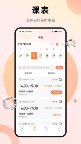 管乐团伴学端 1.3.3 安卓版 1