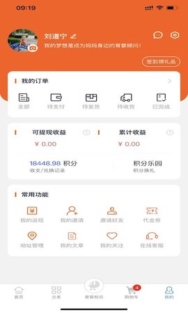 乐乐豪 1.1.4 安卓版 4