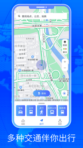 三维街景地图 3.0 安卓版 2