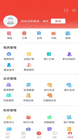 经营帮租赁 1.1.33 安卓版 2