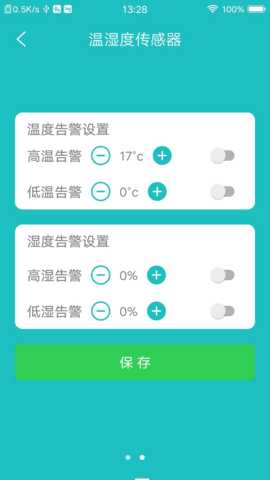 中科智能 1.0.6 安卓版 3