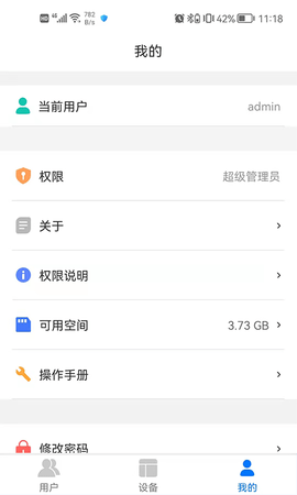 CMEPlayer 1.4.1 安卓版 3