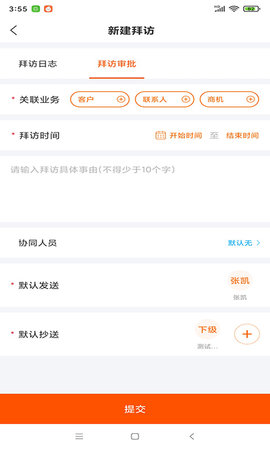 空越汇客 1.3.7 安卓版 1