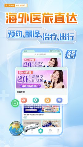 云上问 6.2 安卓版 2