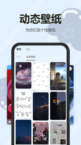 万能小组件盒子 1.26 安卓版 4