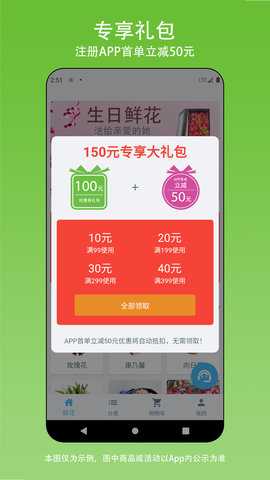 递微鲜花网 1.0.0 安卓版 3